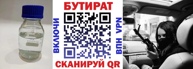 Купить закладки  Малмыж  Бутират бутик 