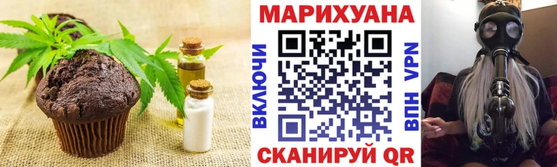 Печенье с ТГК марихуана Купить закладки Малмыж