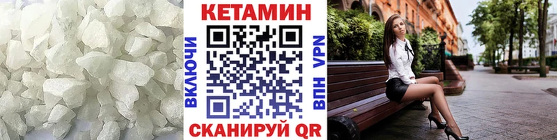 Кетамин VHQ  Купить  Малмыж 