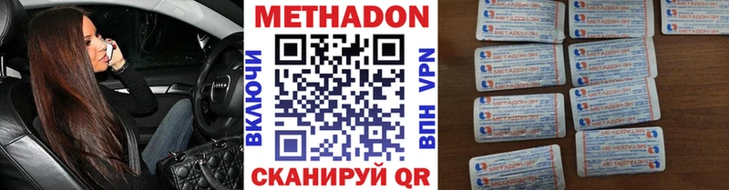 Купить  Малмыж  МЕТАДОН белоснежный 